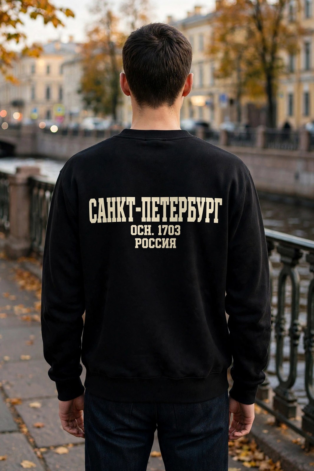 Санкт-Петербург с принтом на спине — свитшот MSKOV